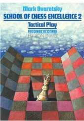 book School of Excellence 2.  Tactical Play