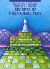 book Secrets of Positional Play