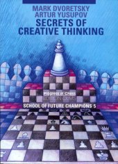 book Secrets of creative thinking