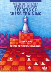 book School of future champions. 1, Secrets of chess training