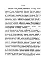 book Применение ЭВМ в расчетах процессов разработки и эксплуатации нефтегазовых месторождений и увеличения нефтеотдачи пластов