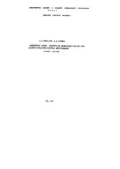 book Комплексная оценка нефтеотдачи неоднородных пластов