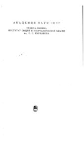 book Халькогениты элементов 3Б подгруппы периодической системы