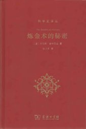 book 煉金術的秘密