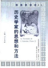 book 历史学家的思想和方法