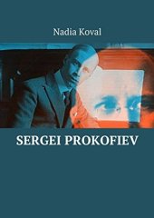 book Sergei Prokofiev