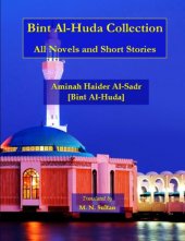 book Bint al Huda Collection - All Novels and Stories of Bint al Huda