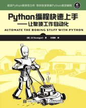 book Python编程快速上手—让繁琐工作自动化(Automate the boring stuff with python)