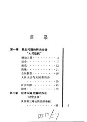 book 绿皮书