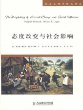 book 态度改变与社会影响 = The psychology of attitude change and social influence