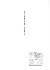 book 第1巻：原始・古代1