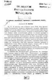 book О глубоких водоносных и артезианских водах