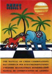 book The Manual of Chess Combinations 2