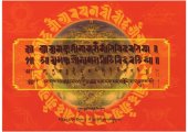 book Manjushri-nama-samgiti in lanja script