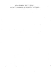 book История механики Т2