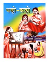 book PADHO BADHO