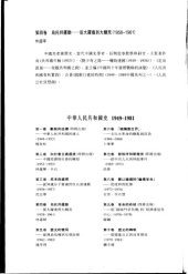 book 烏托邦運動 : 從大躍進到大饑荒 1958-1961