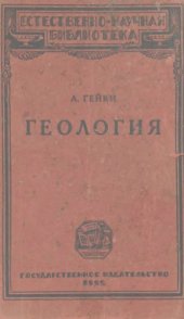 book Геология.