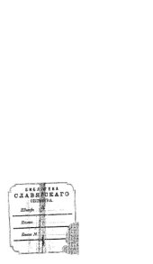 book Пояснения к славяно-русской азбуке для учителя.