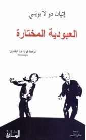 book العبودية المختارة - La Servitude Volontaire