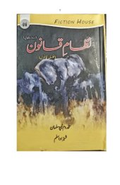 book Nizam e Qanoon