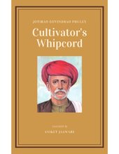 book Cultivator’s Whipcord