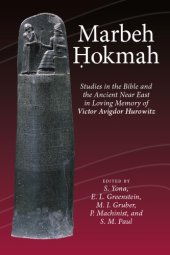 book Marbeh Ḥokmah: Studies in the Bible and the Ancient Near East in Loving Memory of Victor Avigdor Hurowitz = מרבה חכמה: מחקרים במקרא ומזרח קדום. ספר זיכרון לאביגדור ויקטור הורוויץ ז"ל