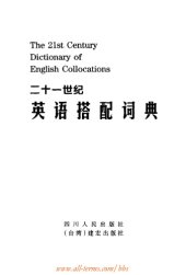 book The 21st Century Dictionary of English Collocations