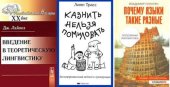 book Лингвистика и литературоведение