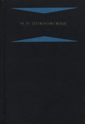 book Избранные произведения в 4-х книгах. Кн. 3