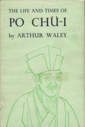 book The Life and Times of Po Chu-i