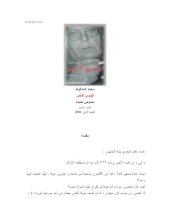 book البدوي الاحمر