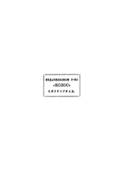 book Система социологии. Т. 1. Социальная аналитика, ч. 1. Учение о строении простейшего (родового)  социального явления.