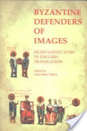 book Byzantine Defenders of Images, Eight saints lives in English translation