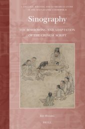 book Sinography: The Borrowing and Adaptation of the Chinese Script