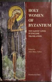 book Holy Women of Byzantium: Ten Saints’ Lives in English Translation