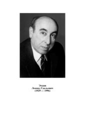 book Виброчастотные датчики. Теория и практика