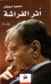 book أثر الفراشة