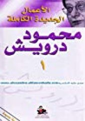 book الأعمال الجديدة الكاملة