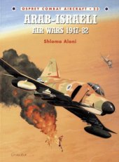 book Arab-Israeli Air Wars 1947-1982