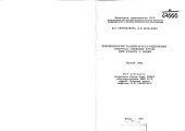 book Токсикология таллия и его соединений. Вопросы гигиены труда при работе с ними.