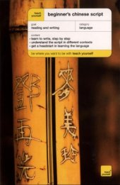 book Teach Yourself Beginner's Chinese Script