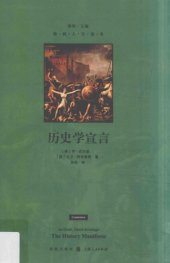 book 历史学宣言