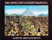 book Εφτά μέρες στην ελεύθερη Νικαράγουα