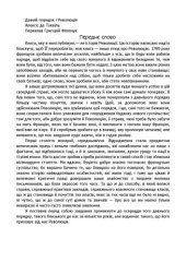 book Давній порядок і революція