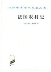 book 法国农村史