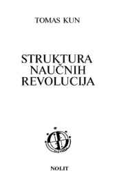 book Структура научних револуција Struktura naučnih revolucija