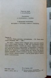 book Дела литовские