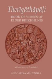 book Therīgāthāpāḷi - Book of Verses of Elder Bhikkhunis - A Contemporary Translation