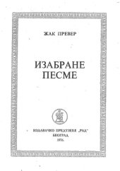 book Изабране песме Izabrane pesme